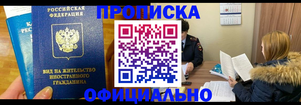 временная регистрация собственник в Мордовии