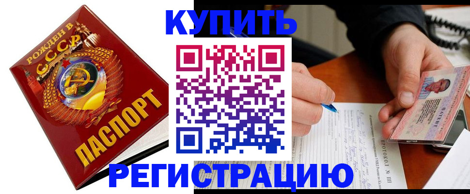 прописка ребенка в Мордовии