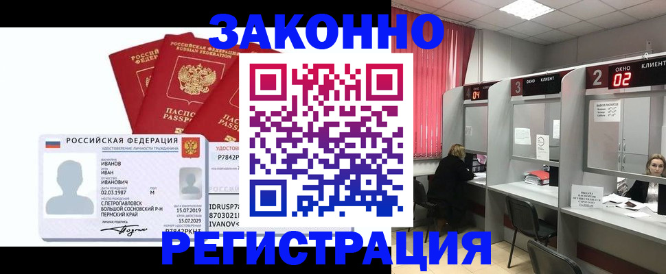 прописка ребенка в Мордовии