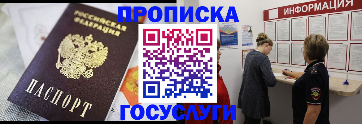 временная регистрация гарантия в Мордовии