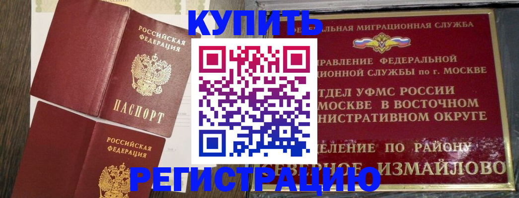 временная регистрация в Мордовии